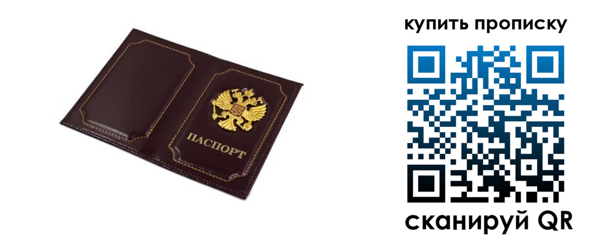 купить прописку в Котовске