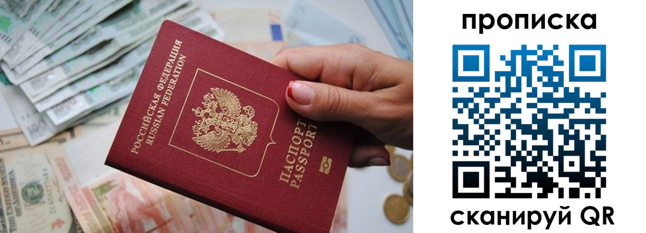 прописка для кредита в Котовске