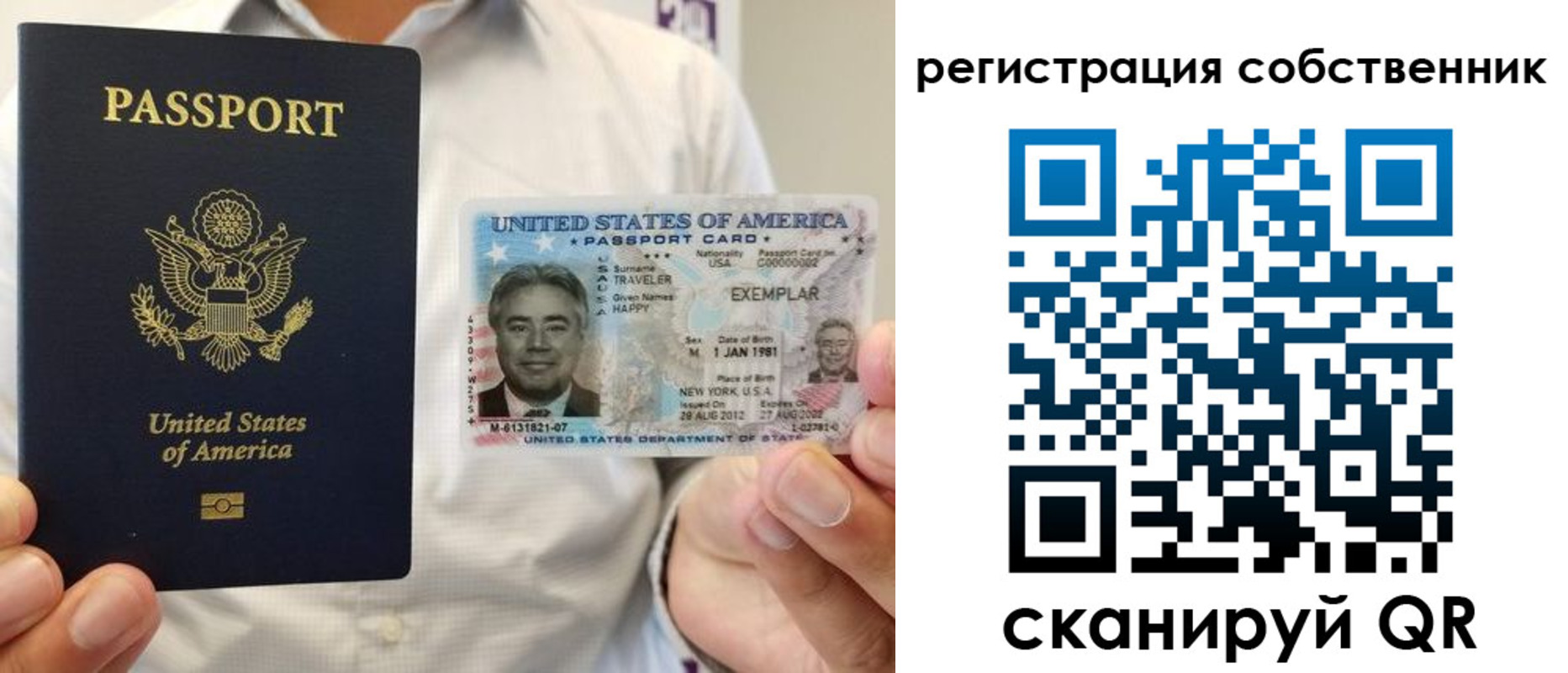 регистрация для школы в Котовске