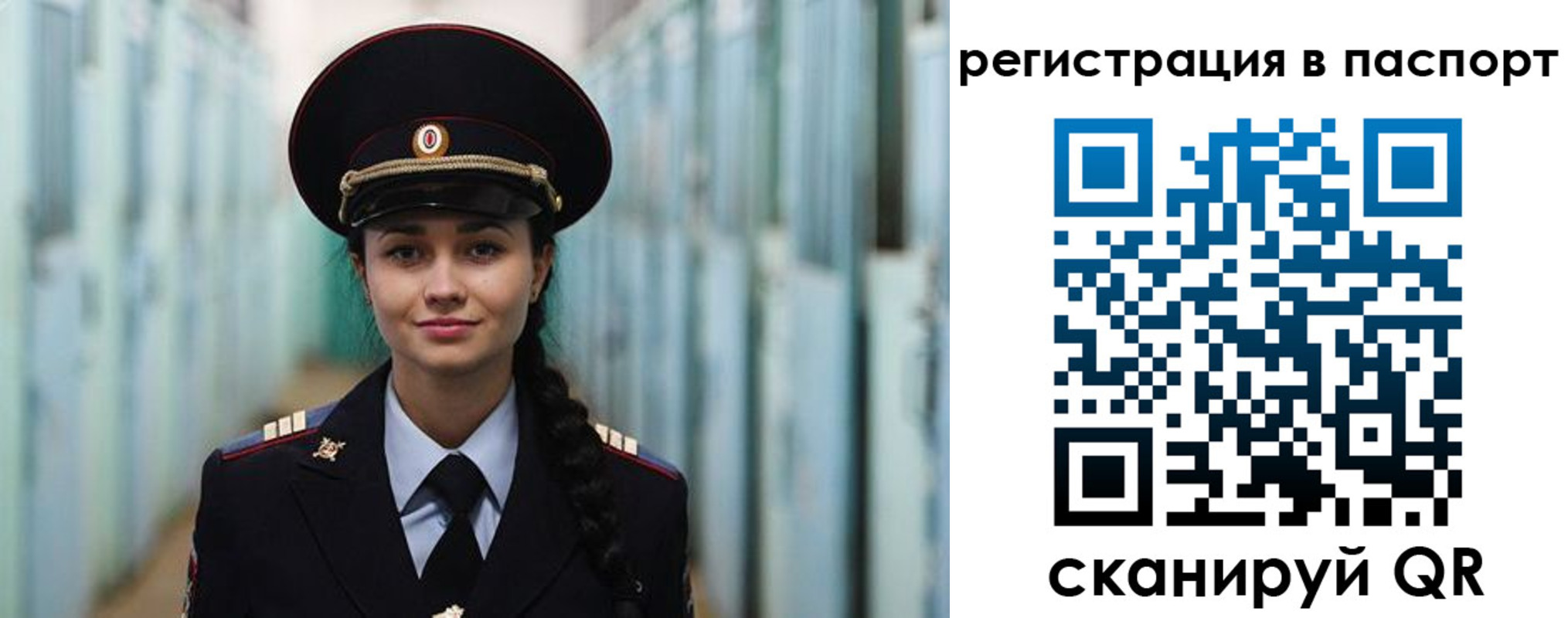 временная регистрация в квартире в Котовске