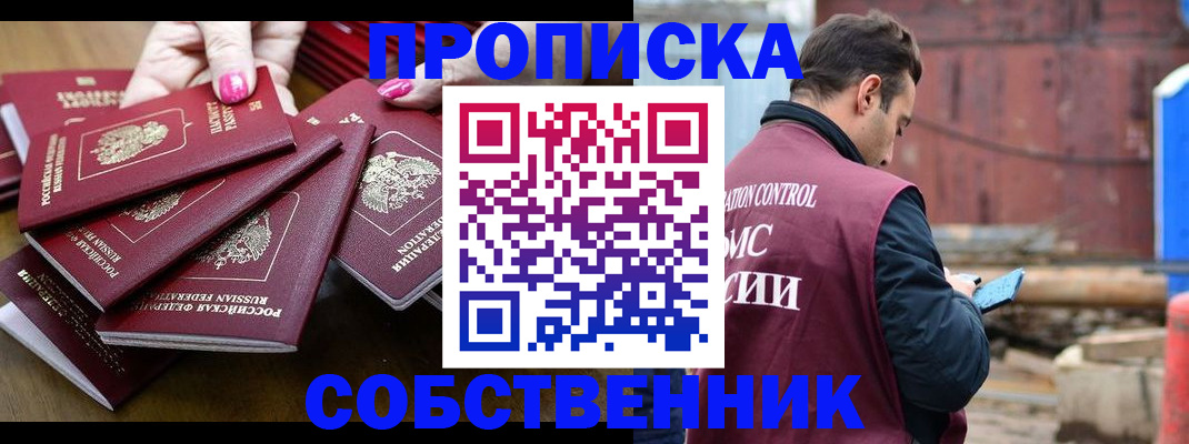 регистрация для дет. сада в Котовске