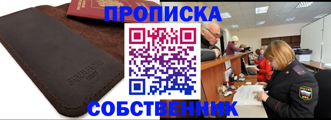 миграционный учет в Котовске