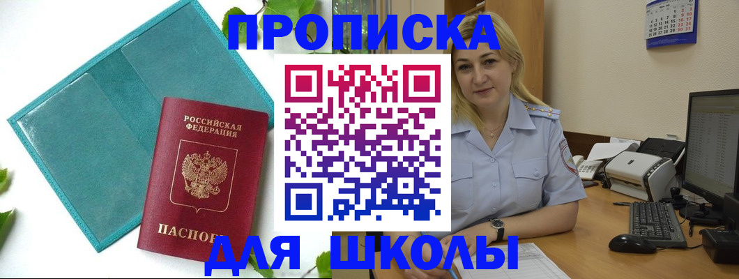 регистрация для дет. сада в Котовске