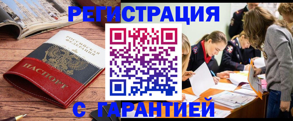 найти адрес прописки в Котовске